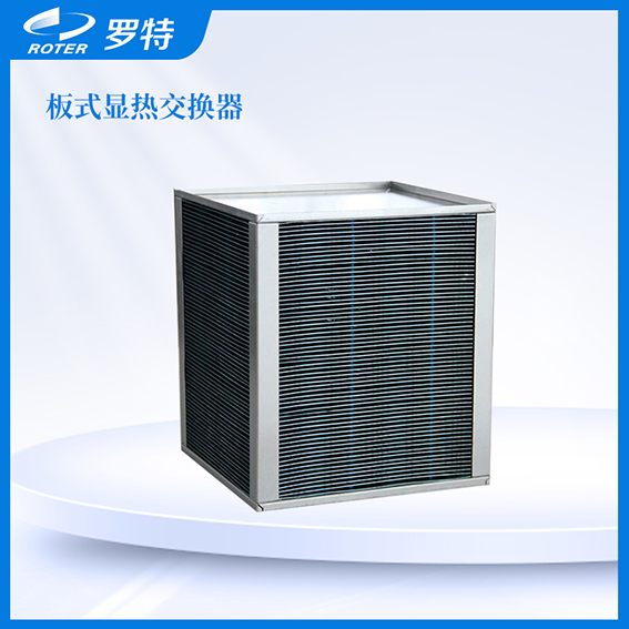 板式顯熱交換器.jpg